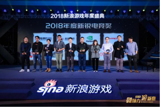  电竞年度颁奖典礼表彰杰出从业者  