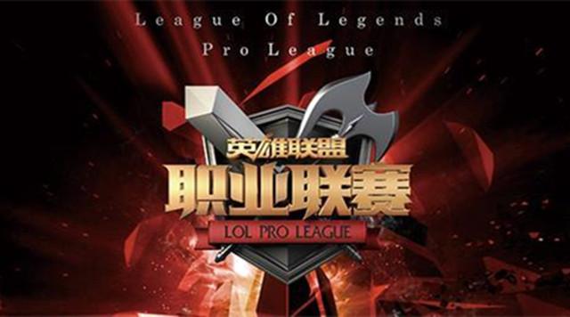  电竞职业联赛迎来历史性突破