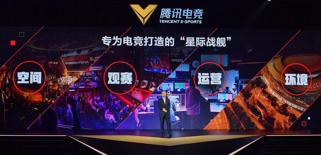  电竞科技赋能提升赛事观赏体验  