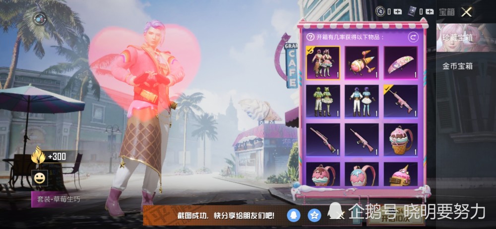  电竞限定皮肤上线引发玩家抢购热潮  